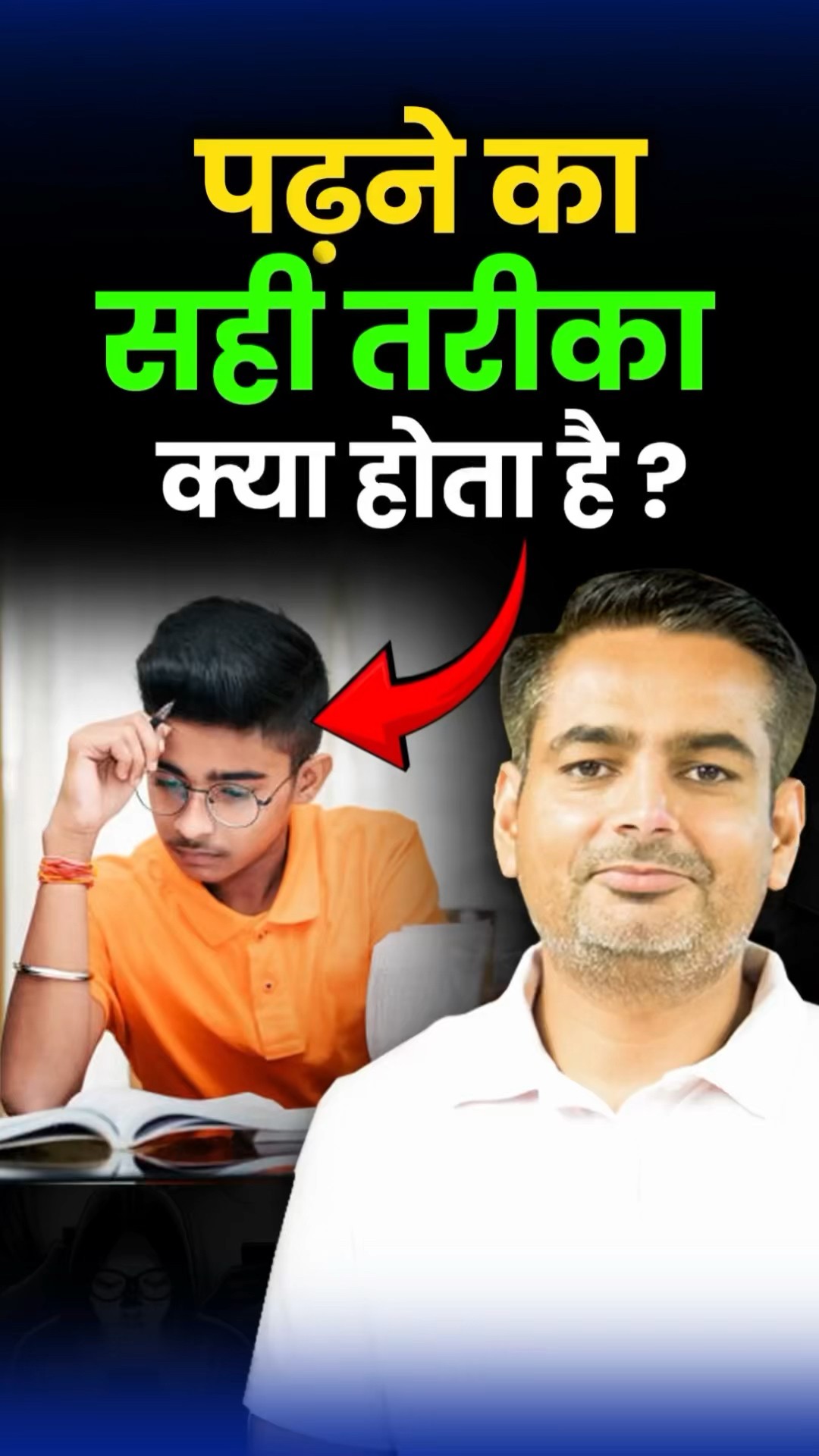 पढ़ने का सही तरीका क्या है? Rakesh Yadav Sir #ssccgl #ssc #cgl #sscmaths